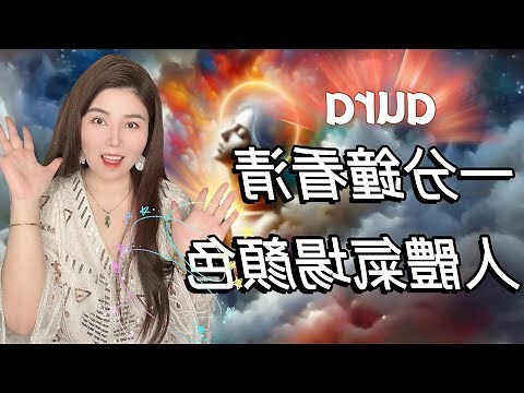 人 氣場 顏色